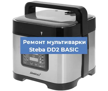Замена ТЭНа на мультиварке Steba DD2 BASIC в Красноярске